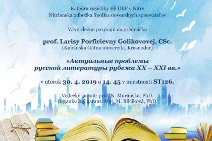 Актуальные проблемы русской литературы рубежа XX – XXI вв.